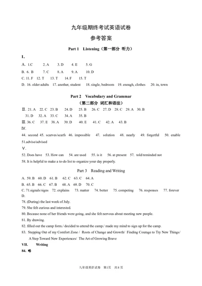 黄埔参考答案及听力文本_0122026上海中考一模二模真题试卷_2025-2012年_6.2025年上海一模_分科目整理（试卷及答案）英语听力音频在这里_英语_黄埔---Word官方版+答案（听）