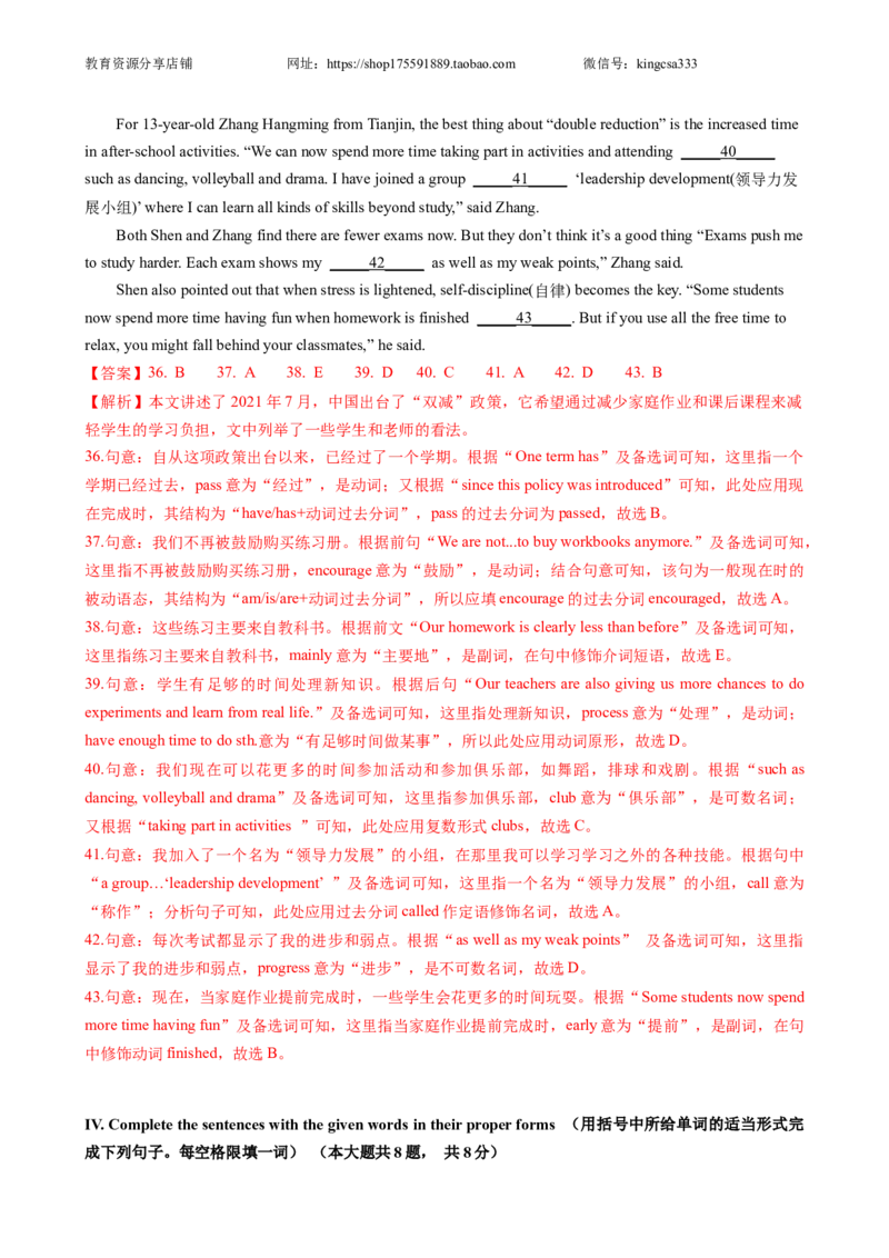 英语-2022年上海中考考前押题密卷（解析版）_0122026上海中考一模二模真题试卷_2025-2012年_3.上海中考英语一模二模（12-24）_二模（12年无音频）_2022学校期中卷及其他押题卷模拟卷