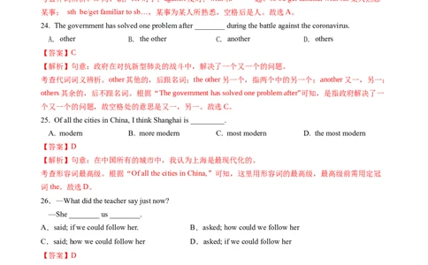 英语-2022年上海中考考前押题密卷（解析版）_0122026上海中考一模二模真题试卷_2025-2012年_3.上海中考英语一模二模（12-24）_二模（12年无音频）_2022学校期中卷及其他押题卷模拟卷