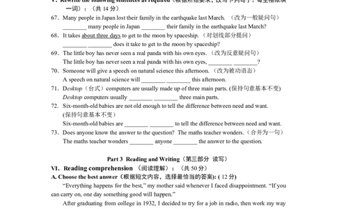 上海市黄浦区2012届九年级4月质量调研（二模）英语试题及答案（word版）_0122026上海中考一模二模真题试卷_2025-2012年_3.上海中考英语一模二模（12-24）_二模（12年无音频）