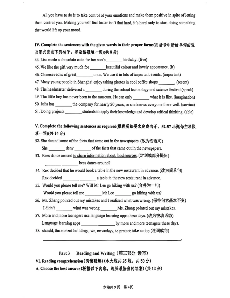 虹口二模英语试卷_0122026上海中考一模二模真题试卷_2026上海二模更新中1_虹口
