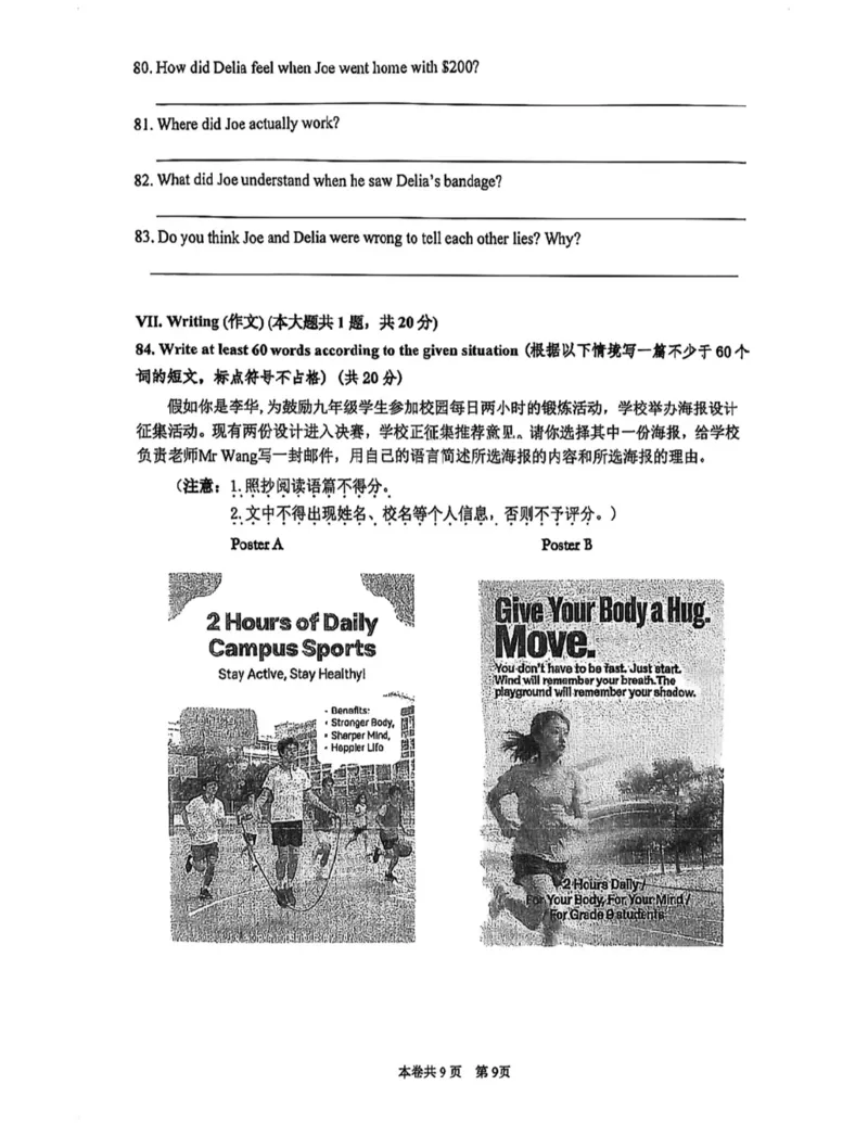虹口二模英语试卷_0122026上海中考一模二模真题试卷_2026上海二模更新中1_虹口