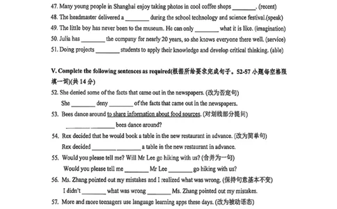 虹口二模英语试卷_0122026上海中考一模二模真题试卷_2026上海二模更新中1_虹口