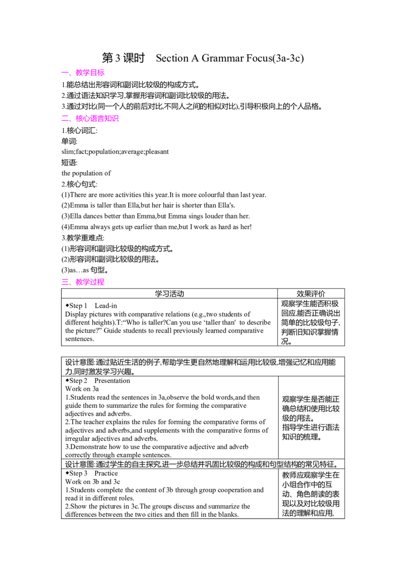 Unit3SameorDifferentSectionAGrammarFocus(3a-3c)教案人教版（2024）八年级上册_最新人教版英语八年级上册_新版_初中英语8上新更新第二套可选择_04教案（齐全）_中文版（齐全）