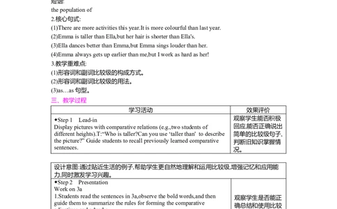 Unit3SameorDifferentSectionAGrammarFocus(3a-3c)教案人教版（2024）八年级上册_最新人教版英语八年级上册_新版_初中英语8上新更新第二套可选择_04教案（齐全）_中文版（齐全）