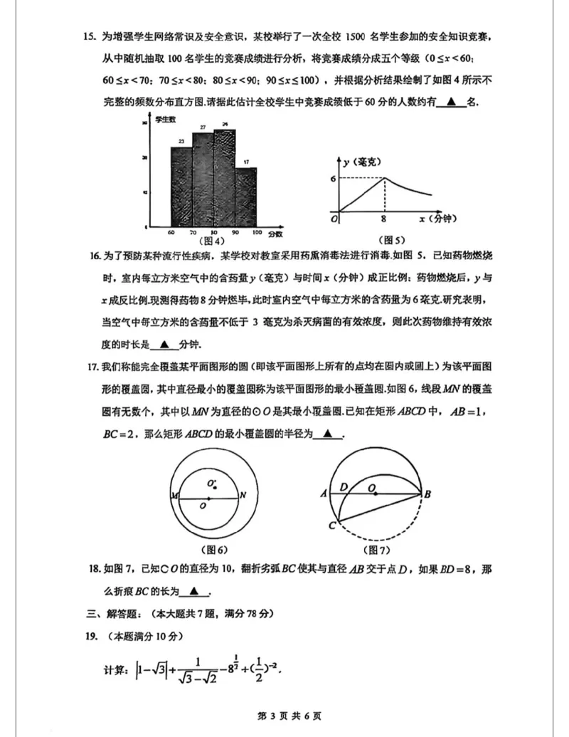 嘉定区二模数学试卷_0122026上海中考一模二模真题试卷_2026上海二模更新中1_嘉定