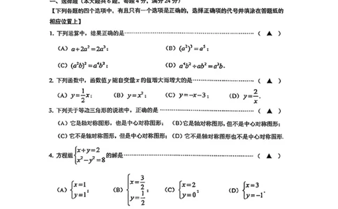 嘉定区二模数学试卷_0122026上海中考一模二模真题试卷_2026上海二模更新中1_嘉定
