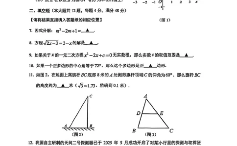 嘉定区二模数学试卷_0122026上海中考一模二模真题试卷_2026上海二模更新中1_嘉定