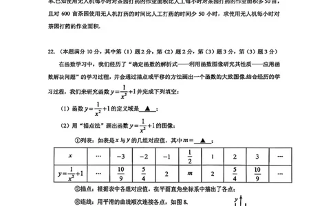 嘉定区二模数学试卷_0122026上海中考一模二模真题试卷_2026上海二模更新中1_嘉定