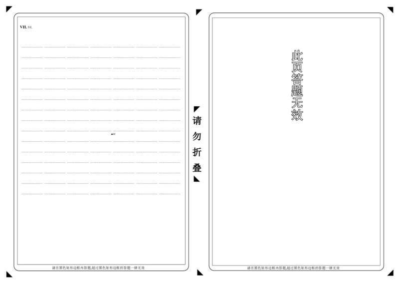（答题卡）2023学年第二学期初三学业质量调研_0122026上海中考一模二模真题试卷_2025-2012年_3.上海中考英语一模二模（12-24）_二模（12年无音频）