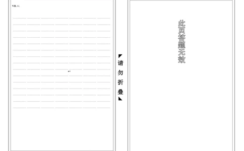 （答题卡）2023学年第二学期初三学业质量调研_0122026上海中考一模二模真题试卷_2025-2012年_3.上海中考英语一模二模（12-24）_二模（12年无音频）
