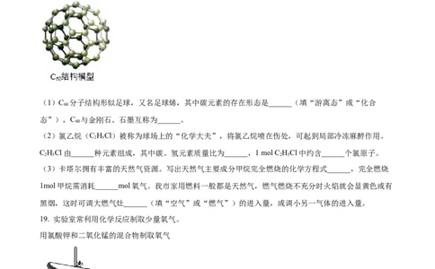 精品解析：2023年上海市奉贤区中考一模化学试题（原卷版）_0122026上海中考一模二模真题试卷_2025-2012年_5.上海中考化学一模二模（12-24）_一模_2023年上海市中考化学一模试卷（15区）