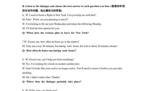 嘉定定稿听力和答案_0122026上海中考一模二模真题试卷_2025-2012年_6.2025年上海一模_分科目整理（试卷及答案）英语听力音频在这里_英语_嘉定---Word官方版+解析版（听）