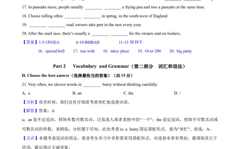 精品解析：2021年上海市黄浦区中考二模英语试题（含听力）（解析版）_0122026上海中考一模二模真题试卷_2025-2012年_3.上海中考英语一模二模（12-24）_二模（12年无音频）