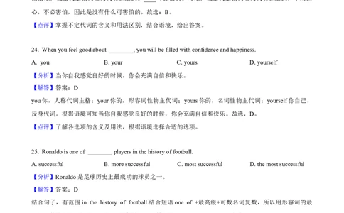 精品解析：2021年上海市黄浦区中考二模英语试题（含听力）（解析版）_0122026上海中考一模二模真题试卷_2025-2012年_3.上海中考英语一模二模（12-24）_二模（12年无音频）