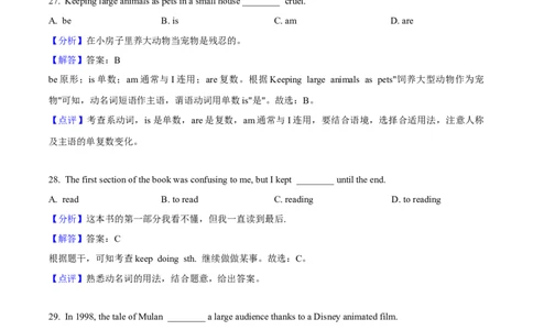 精品解析：2021年上海市黄浦区中考二模英语试题（含听力）（解析版）_0122026上海中考一模二模真题试卷_2025-2012年_3.上海中考英语一模二模（12-24）_二模（12年无音频）