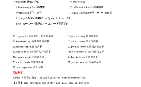 Unit6I&rsquo;mgoingtostudycomputerscience基础知识手册_最新人教版英语八年级上册_老版（含有参考价值）_07教辅资料+课外拓展人教版初中英语八上（多版本）易提分旗舰店_教学辅助资料