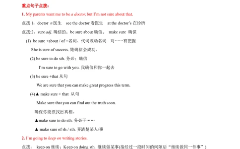 Unit6I&rsquo;mgoingtostudycomputerscience基础知识手册_最新人教版英语八年级上册_老版（含有参考价值）_07教辅资料+课外拓展人教版初中英语八上（多版本）易提分旗舰店_教学辅助资料