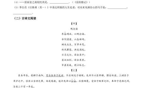 精品解析：2022年上海市浦东新区中考二模语文试题（原卷版）_0122026上海中考一模二模真题试卷_2025-2012年_1.上海中考语文一模二模（14-24）_二模_2022年上海市中考语文二模试卷（16区）
