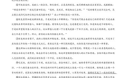 精品解析：2022年上海市浦东新区中考二模语文试题（原卷版）_0122026上海中考一模二模真题试卷_2025-2012年_1.上海中考语文一模二模（14-24）_二模_2022年上海市中考语文二模试卷（16区）