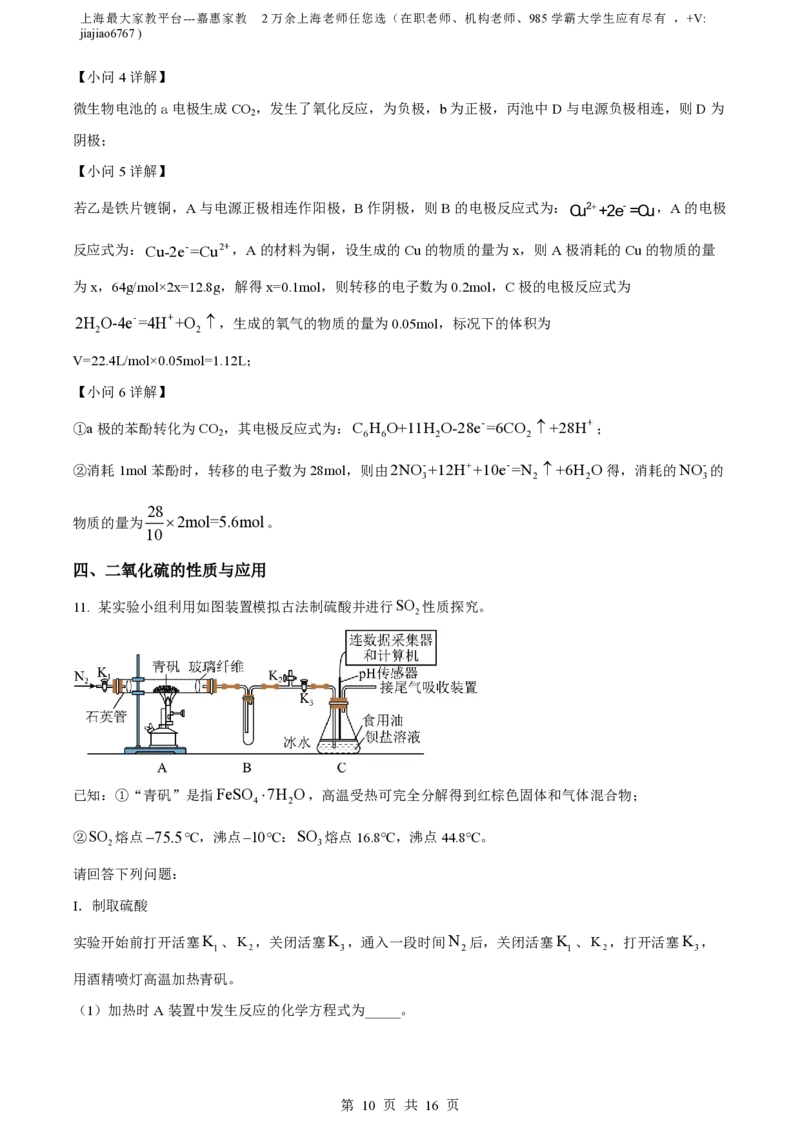 精品解析：上海市复旦大学附属中学2022-2023学年高二下学期期末等级性考试化学试题（解析版）_0122026上海中考一模二模真题试卷_2026年上海一模_上海1500初中高中试卷_高中_高二_下学期