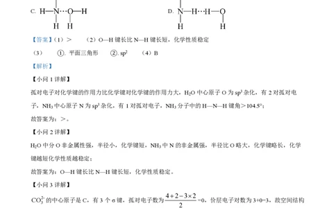 精品解析：上海市复旦大学附属中学2022-2023学年高二下学期期末等级性考试化学试题（解析版）_0122026上海中考一模二模真题试卷_2026年上海一模_上海1500初中高中试卷_高中_高二_下学期