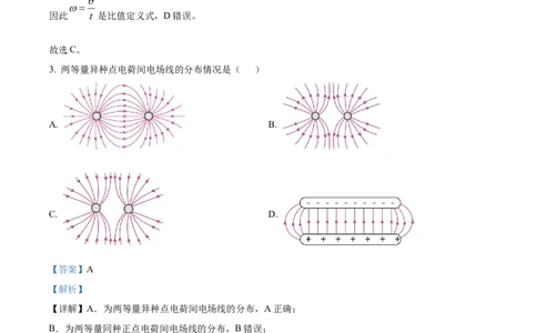 精品解析：2023届上海市黄浦区高三上学期综合练习（一模）物理试题（解析版）_0122026上海中考一模二模真题试卷_2026年上海一模_上海1500初中高中试卷_高中_高三_模拟卷_物理