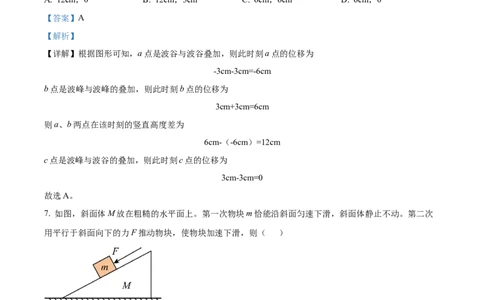 精品解析：2023届上海市黄浦区高三上学期综合练习（一模）物理试题（解析版）_0122026上海中考一模二模真题试卷_2026年上海一模_上海1500初中高中试卷_高中_高三_模拟卷_物理