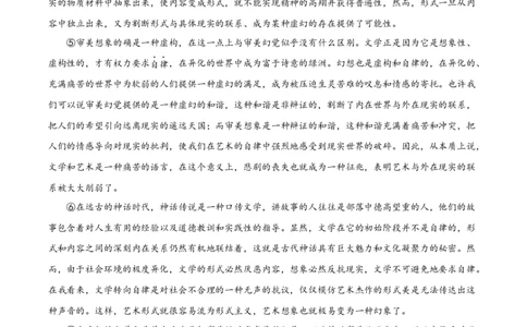 精品解析：2023届上海市长宁区高三二模语文试题（解析版）_0122026上海中考一模二模真题试卷_2026年上海一模_上海1500初中高中试卷_高中_高三_模拟卷_语文