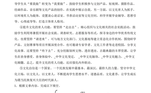 专题04现代文阅读之议论文、说明文（原卷版）-好题汇编2024年中考语文一模试题分类汇编（上海专用）_0122026上海中考一模二模真题试卷_2025-2012年_一模