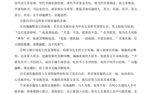 专题04现代文阅读之议论文、说明文（原卷版）-好题汇编2024年中考语文一模试题分类汇编（上海专用）_0122026上海中考一模二模真题试卷_2025-2012年_一模