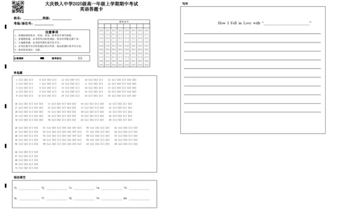 大庆铁人中学2025级高一年级上学期期中考试英语答题卡_2025年12月高一试卷_251212黑龙江省大庆铁人中学2025-2026学年高一上学期期中考试（全）