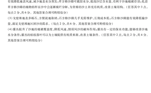 地理高一12月详细答案_2025年12月高一试卷_251227湖南省、广西省湘一联盟2025-2026学年高一上学期12月月考（全）_12.23-24湖南高一12月月考答案