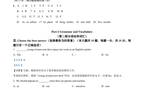 精品解析：2023年上海市长宁区中考二模英语试题（解析版）_0122026上海中考一模二模真题试卷_2025-2012年_3.上海中考英语一模二模（12-24）_二模（12年无音频）
