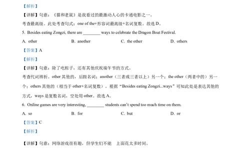 精品解析：2023年上海市长宁区中考二模英语试题（解析版）_0122026上海中考一模二模真题试卷_2025-2012年_3.上海中考英语一模二模（12-24）_二模（12年无音频）