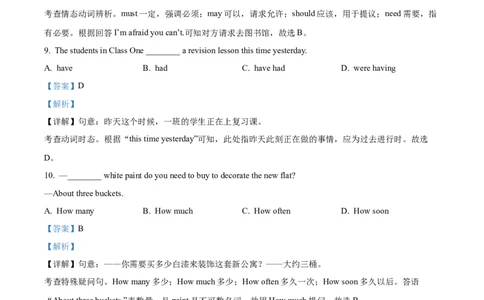 精品解析：2023年上海市长宁区中考二模英语试题（解析版）_0122026上海中考一模二模真题试卷_2025-2012年_3.上海中考英语一模二模（12-24）_二模（12年无音频）