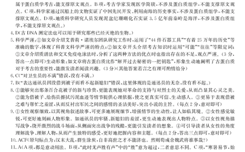 安徽省江淮名校2025-2026学年高一上学期阶段联考-语文答案_2025年11月高一试卷_251123安徽省江淮名校2025-2026学年高一上学期阶段联考（全）