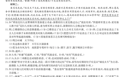安徽省江淮名校2025-2026学年高一上学期阶段联考-语文答案_2025年11月高一试卷_251123安徽省江淮名校2025-2026学年高一上学期阶段联考（全）