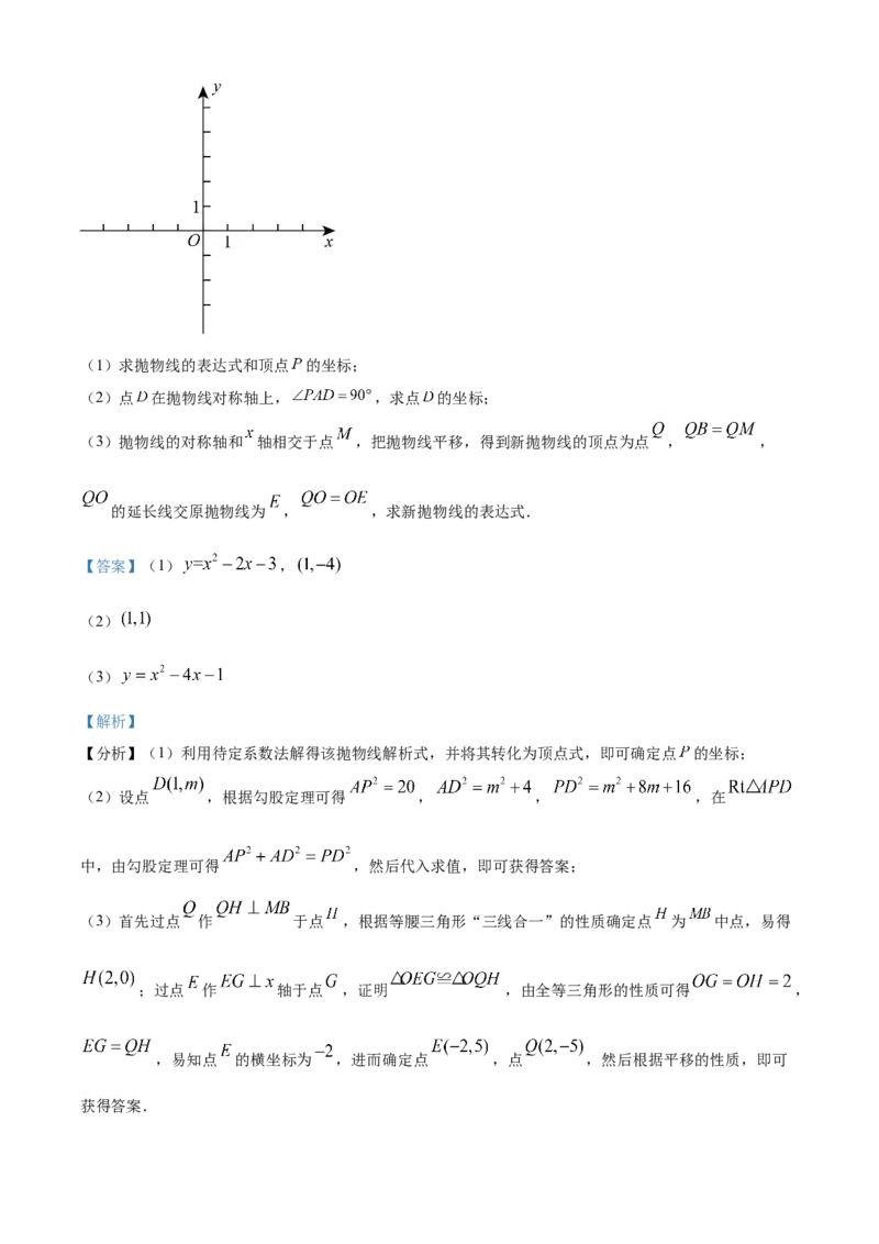精品解析：上海市金山区2023-2024学年九年级上学期期末(一模）数学试题（解析版）_0122026上海中考一模二模真题试卷_2025-2012年_2.上海中考数学一模二模（12-24）_一模