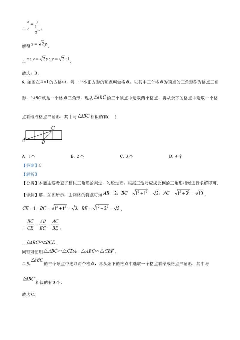 精品解析：上海市金山区2023-2024学年九年级上学期期末(一模）数学试题（解析版）_0122026上海中考一模二模真题试卷_2025-2012年_2.上海中考数学一模二模（12-24）_一模