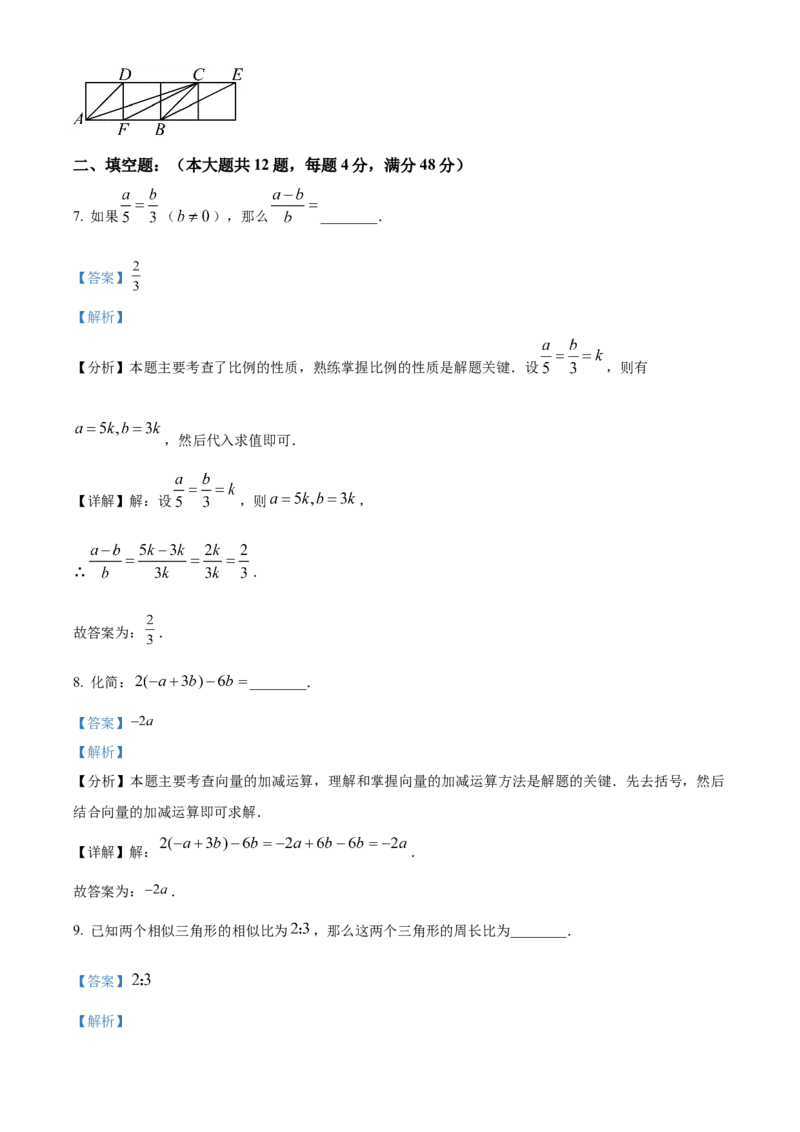 精品解析：上海市金山区2023-2024学年九年级上学期期末(一模）数学试题（解析版）_0122026上海中考一模二模真题试卷_2025-2012年_2.上海中考数学一模二模（12-24）_一模