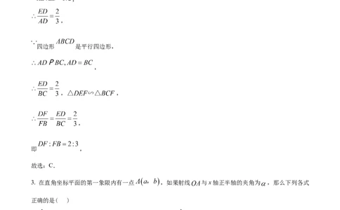 精品解析：上海市金山区2023-2024学年九年级上学期期末(一模）数学试题（解析版）_0122026上海中考一模二模真题试卷_2025-2012年_2.上海中考数学一模二模（12-24）_一模