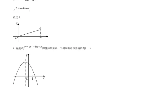 精品解析：上海市金山区2023-2024学年九年级上学期期末(一模）数学试题（解析版）_0122026上海中考一模二模真题试卷_2025-2012年_2.上海中考数学一模二模（12-24）_一模