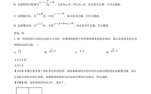 精品解析：上海市金山区2023-2024学年九年级上学期期末(一模）数学试题（解析版）_0122026上海中考一模二模真题试卷_2025-2012年_2.上海中考数学一模二模（12-24）_一模