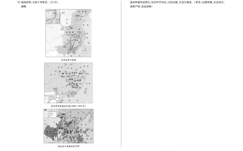 安徽省合肥六中等学校2025级高一上学期2月期末考试历史_2026年02月高一试卷_260214安徽省合肥六中等学校2025级高一上学期2月期末考试（全科）