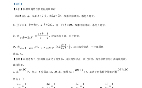精品解析：2023年上海市宝山区中考数学一模试卷（解析版）_0122026上海中考一模二模真题试卷_2025-2012年_2.上海中考数学一模二模（12-24）_一模_2023年上海市中考数学一模试卷（16区）