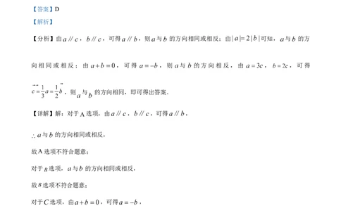 精品解析：2023年上海市宝山区中考数学一模试卷（解析版）_0122026上海中考一模二模真题试卷_2025-2012年_2.上海中考数学一模二模（12-24）_一模_2023年上海市中考数学一模试卷（16区）