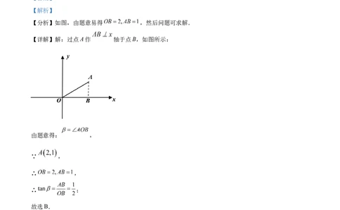 精品解析：2023年上海市宝山区中考数学一模试卷（解析版）_0122026上海中考一模二模真题试卷_2025-2012年_2.上海中考数学一模二模（12-24）_一模_2023年上海市中考数学一模试卷（16区）