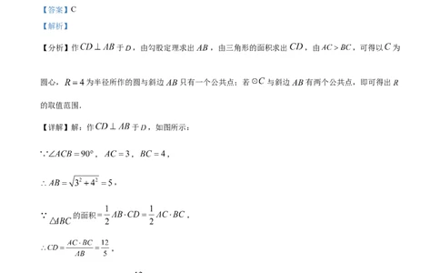 精品解析：2023年上海市宝山区中考数学一模试卷（解析版）_0122026上海中考一模二模真题试卷_2025-2012年_2.上海中考数学一模二模（12-24）_一模_2023年上海市中考数学一模试卷（16区）