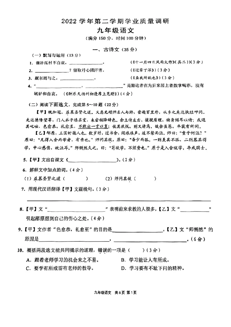 崇明语文_0122026上海中考一模二模真题试卷_2025-2012年_1.上海中考语文一模二模（14-24）_二模_2023年上海市中考语文二模试卷（16份）_2023二模试卷_崇明Word原卷版+解析版